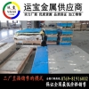 2A16模具铝板销售 2a16氧化铝合金