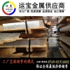 东莞LY12铝厚板生产厂家LY12铝合金性能