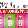 各种植物饮料饮品代工生产企业