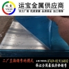 进口铝合金板材7068-T6 特高硬度7068铝板成分