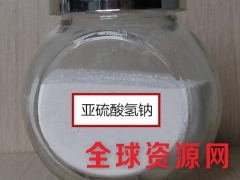 亚硫酸氢钠价格 亚硫酸氢钠生产厂家 亚硫酸氢钠添加量图3