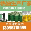 黔西南350号导热油价格 兴义高温合成导热油批发