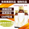乌梅果汁饮品OEM代加工,上海周边乌梅果汁饮品OEM品牌工厂