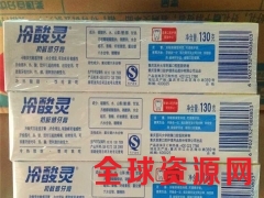 冷酸灵牙膏厂家批发地摊生活用品供应商报价图2