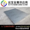 最高强度铝合金——YH75铝板材料成分