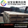 厂家直销2036铝合金铝板 规格齐全