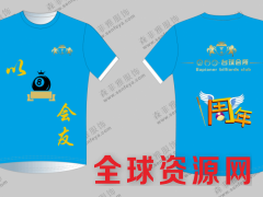 高档男女式短袖圆领活动T恤定制diy工作服文化广告衫森菲雅图1