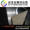 现货5252铝板中厚材料 高硬度铝薄板5252-H34批发