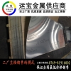 国标5A06铝合金介绍 2.0MM厚5A06铝材