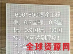 供应订做各种规格铝天花图1