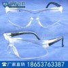 安全眼镜的特点 天盾安全眼镜价格 安全眼镜性能