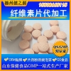 纤维素片代加工 果蔬复合纤维素压片糖果OEM代加工 改善便秘