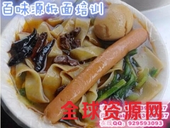 商丘学习牛肉板面做法去哪 安徽板面加盟热线图1
