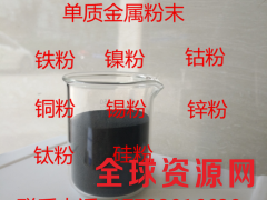 供应电解锰粉雾化锰粉 纳米锰粉 球形锰粉图3