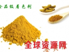 姜黄色素生产厂家 姜黄色素用量 姜黄色素含量图2