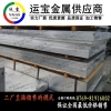 国标铝板7022厂家 高质量7022铝合金板