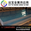 AA6061拉伸铝板单价 6061贴膜铝薄板现货