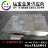 国标7050模具铝合金 江苏7050铝板厂家