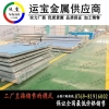 6a12铝板 铝合金6A12化学成分