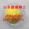 醋酸镝Dy高品质试剂实力厂家供应
