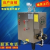 旭恩12KW商用节能电锅炉蒸汽发生器小型蒸汽锅炉