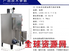 旭恩30kg小型蒸汽锅炉商用节能不锈钢工业燃油锅炉图3