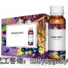 浓缩果蔬汁ODM、一站式蓝莓葡萄籽果饮料OEM/ODM厂家