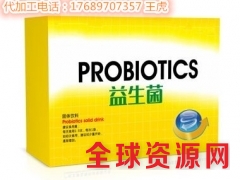 直销益生菌固体饮料代加工OEM工厂哪家专业图2