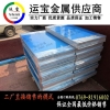 船舶5086铝板 5086铝板是什么材料