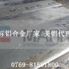 6015超平铝板，6015防锈铝板