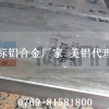 高强度6063-T651模具铝板