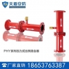 PHY系列压力式比例混合器图片PHY系列压力式比例混合器价格