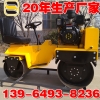 高效率压实效果好的小座驾式压路机 700座驾式压路机