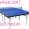 产品报价低单折乒乓球台价格移动乒乓球台厂家