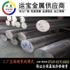 西南6A02铝棒 6A02-T6铝合金标准