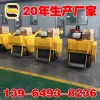 重型轮宽700的手扶小型压路机 手扶单钢轮柴油小单轮压路机
