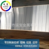 进口al7050铝板厚度 AL7050高精度铝板报价