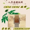 直销|网销人参酵素固体饮料ODM加工直销