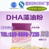 贴牌生产DHA藻油凝胶糖果,藻油粉OEM代加工