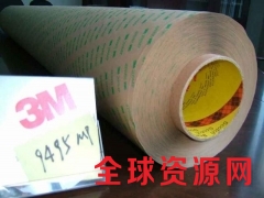深圳3M授权代理商,3M9495MP模切冲型图1