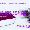 黑枸杞压片糖果贴牌工/黑枸杞片代加工加工厂家
