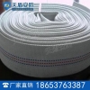 消防水带性能 天盾消防水带价格