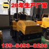 全液压双轮振动碾1米90公分轮宽2吨压路机两吨汽油柴油压路机