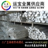 工业1060纯铝的硬度 专业生产1060铝棒厂家
