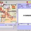 乌鲁木齐一键报警系统
