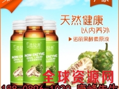 诺丽果果汁饮品代加工贴牌专业厂家图1
