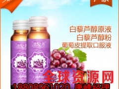 葡萄果汁饮料饮品OEM加工贴牌工厂图1
