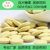 刺梨压片糖果ODM厂家一站式贴牌