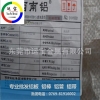2A12-T651超厚铝板锯切小块