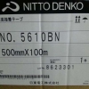 日东5610BN正品日东PET双面胶,日东总代理